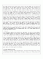 한류열풍 분석 14페이지