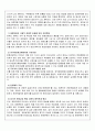 한류열풍 분석 15페이지