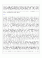 한류열풍 분석 16페이지