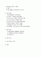고객관계관리(CRM)의 이해 1페이지