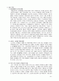 고객관계관리(CRM)의 이해 3페이지