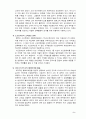 고객관계관리(CRM)의 이해 4페이지