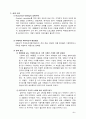 고객관계관리(CRM)의 이해 6페이지