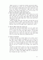 고객관계관리(CRM)의 이해 7페이지