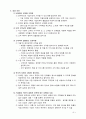 고객관계관리(CRM)의 이해 8페이지