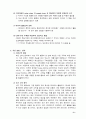 고객관계관리(CRM)의 이해 9페이지