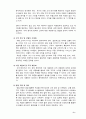 고객관계관리(CRM)의 이해 10페이지