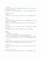 CRM에 대한 이해 6페이지