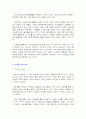 기업의 마케팅 전략 2페이지