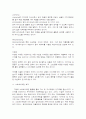 기업의 마케팅 전략 5페이지