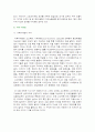 기업의 마케팅 전략 6페이지