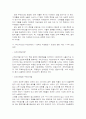 기업의 마케팅 전략 9페이지