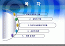 Rogers의 인간중심 상담이론 2페이지