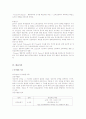 교육심리학 4페이지