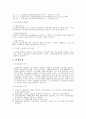 사회보험정책의 개론적 내용 7페이지