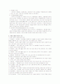 미생물의 분리와 순수 배양 2페이지