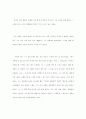 Edgar Allan Poe ( 번역, 분석, 에세이 완성본 ) 3페이지