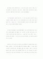 Edgar Allan Poe ( 번역, 분석, 에세이 완성본 ) 4페이지