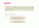 서비스드레지던스 분양실행계획서 3페이지