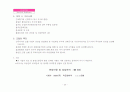 서비스드레지던스 분양실행계획서 22페이지