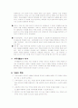 가족상담사례 생활사진단과 상담계획 - 부부 및 가족생활사 진단지, 가족진단 측정양식, 상담 및 치료계획 13페이지