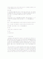 신용장의 특성과  대법원 판례 12페이지
