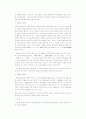 신용장의 특성과  대법원 판례 13페이지