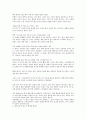 무용, 스포츠, 무술의 기본인 스트레칭 (다리짓는 법) 입니다 2페이지