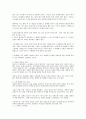 무용, 스포츠, 무술의 기본인 스트레칭 (다리짓는 법) 입니다 3페이지