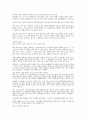 무용, 스포츠, 무술의 기본인 스트레칭 (다리짓는 법) 입니다 4페이지