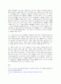 지구의 탄생과정에 대해서 3페이지