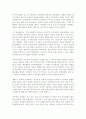 전산업시대 유럽의 농업계급구조와 경제 발전 2페이지