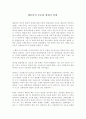 챈들러의 규모와 범위의 경제 1페이지