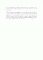 챈들러의 규모와 범위의 경제 2페이지