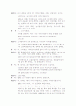 부부갈등에 관련된 면담사례보고서 4페이지