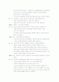 부부갈등에 관련된 면담사례보고서 7페이지