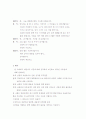 부부갈등에 관련된 면담사례보고서 8페이지