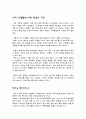 나의 식생활 반성 2페이지