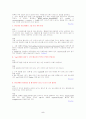 컴퓨터 치료방법 81가지 (원도우시스템 고장처리법) 5페이지