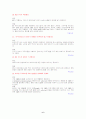 컴퓨터 치료방법 81가지 (원도우시스템 고장처리법) 6페이지