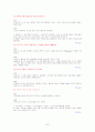 컴퓨터 치료방법 81가지 (원도우시스템 고장처리법) 7페이지