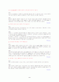 컴퓨터 치료방법 81가지 (원도우시스템 고장처리법) 8페이지
