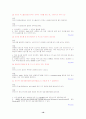 컴퓨터 치료방법 81가지 (원도우시스템 고장처리법) 16페이지