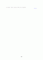 컴퓨터 치료방법 81가지 (원도우시스템 고장처리법) 24페이지
