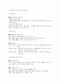 성인학습이란 1페이지