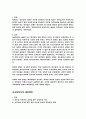 정화의 해외원정과 이슬람인들의 해상활동에 대해서(정화의항해 신항로 개척의 차이) 2페이지