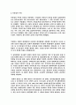 정화의 해외원정과 이슬람인들의 해상활동에 대해서(정화의항해 신항로 개척의 차이) 3페이지