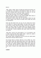 정화의 해외원정과 이슬람인들의 해상활동에 대해서(정화의항해 신항로 개척의 차이) 4페이지
