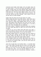 정화의 해외원정과 이슬람인들의 해상활동에 대해서(정화의항해 신항로 개척의 차이) 5페이지