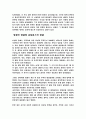 정화의 해외원정과 이슬람인들의 해상활동에 대해서(정화의항해 신항로 개척의 차이) 6페이지